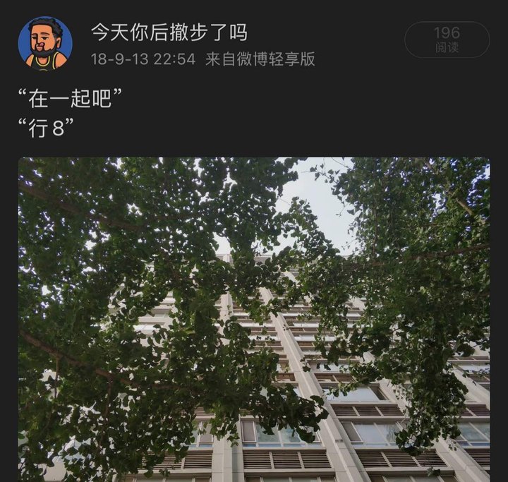 2018.09 “行8”